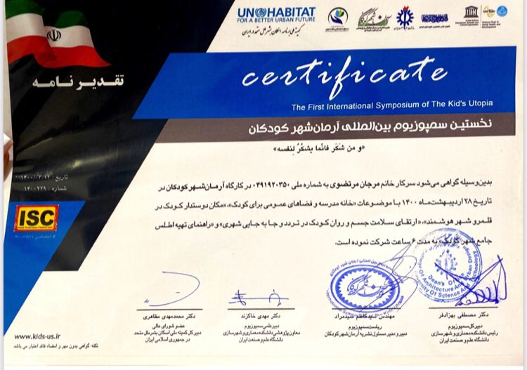 بررسی تأثیرات وجود اتاقهای مادر و کودک در محدوده بازار تهران